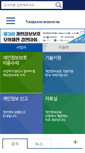 Mobile Screenshot of i-privacy.kr